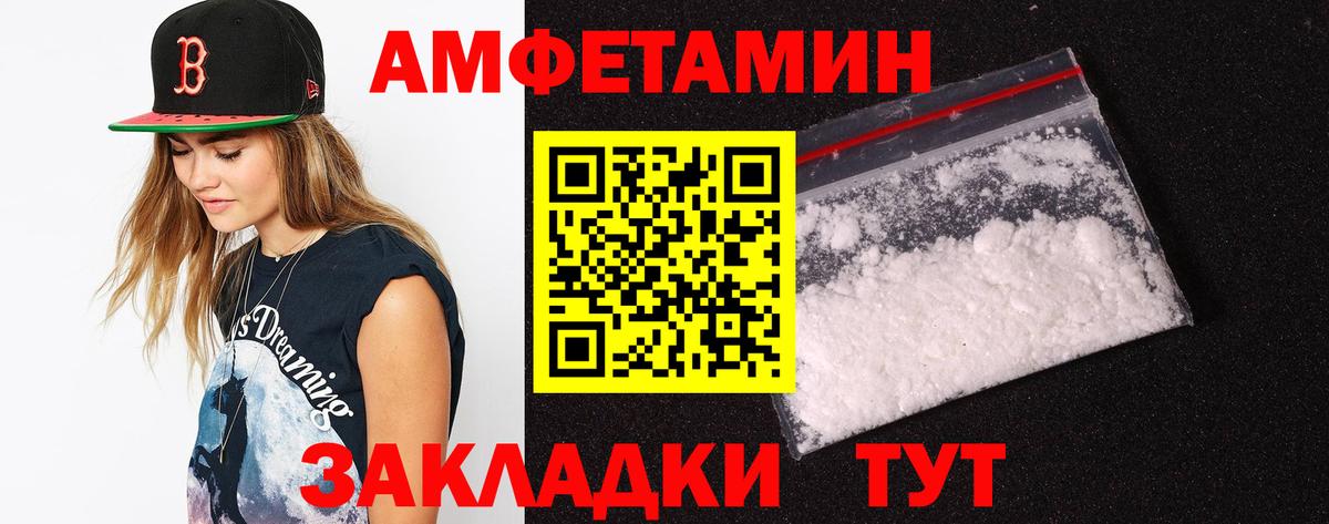 Амфетамин Premium Саратов