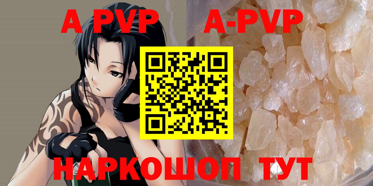 Alpha PVP СК  Alpha PVP кристаллы  Альфа ПВП  Вход с VPN  Саратов  Альфа ПВП СК КРИС 