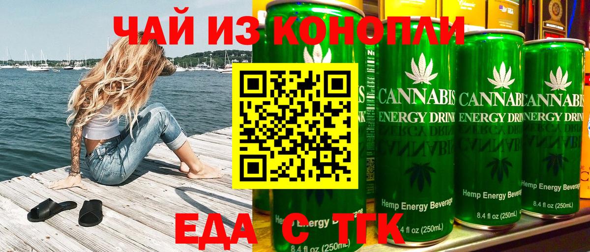 Печенье с ТГК конопля  Вход с VPN  Саратов 