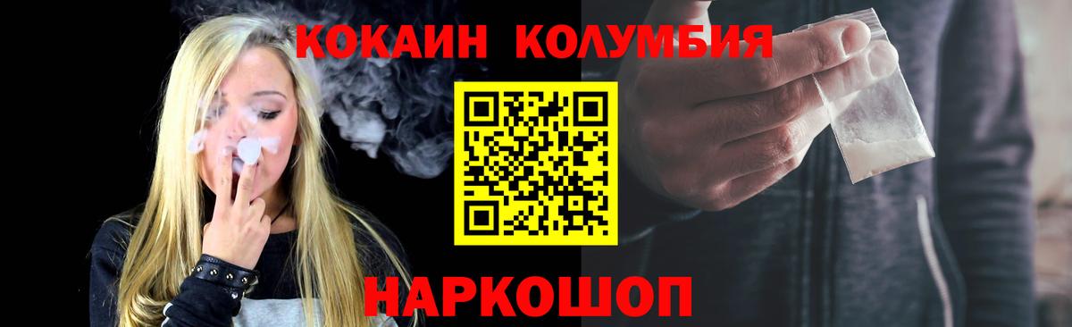 Кокаин  закладка  Саратов  КОКАИН Fish Scale  КОКАИН 99%  Вход с VPN 