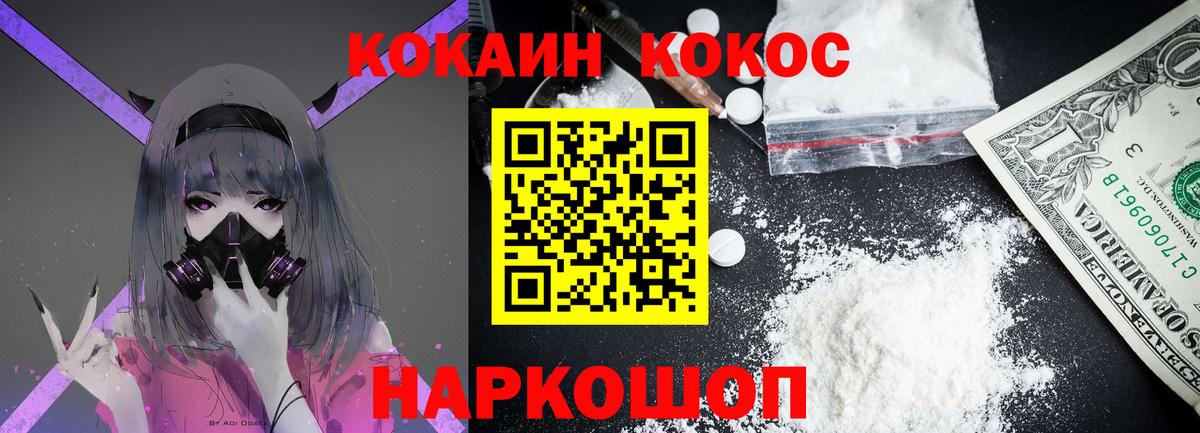 КОКАИН 99% Саратов