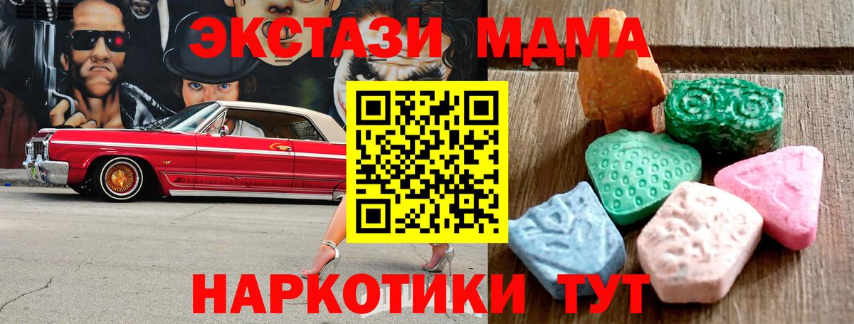 Экстази 99% Саратов
