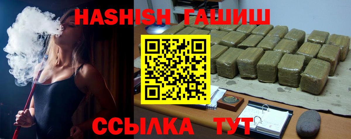 ГАШ  Вход с VPN  Саратов  ГАШИШ Cannabis 
