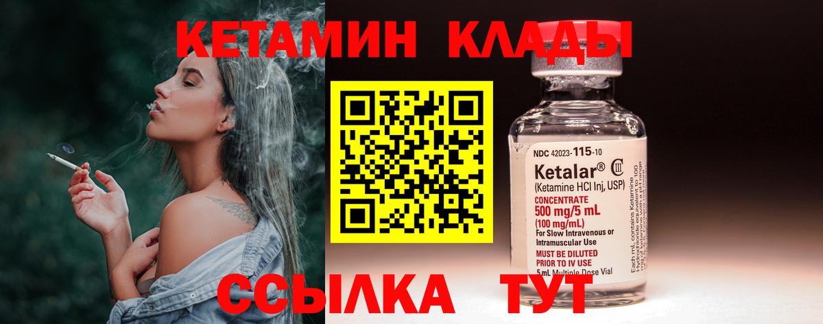Кетамин VHQ  КЕТАМИН ketamine  Саратов  Вход с VPN 