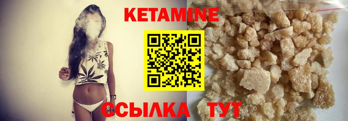 Кетамин VHQ Саратов