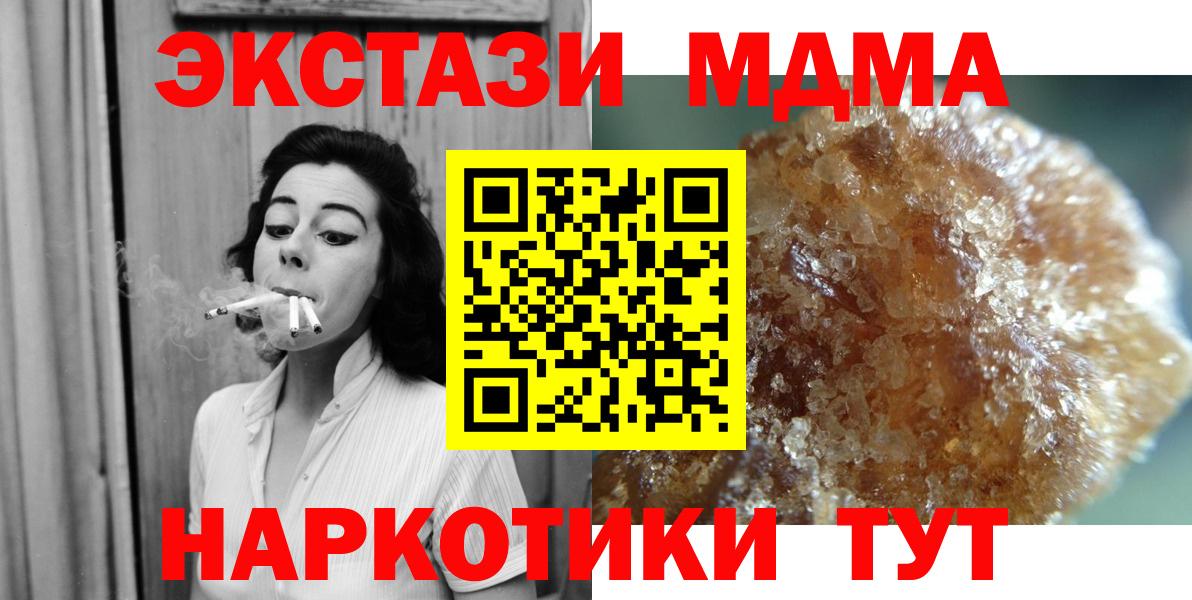 Наркошоп  МАРИХУАНА  Марихуана  Меф МЯУ МЯУ кристаллы  ГАШ  Cocaine  Саратов  Вход с VPN 