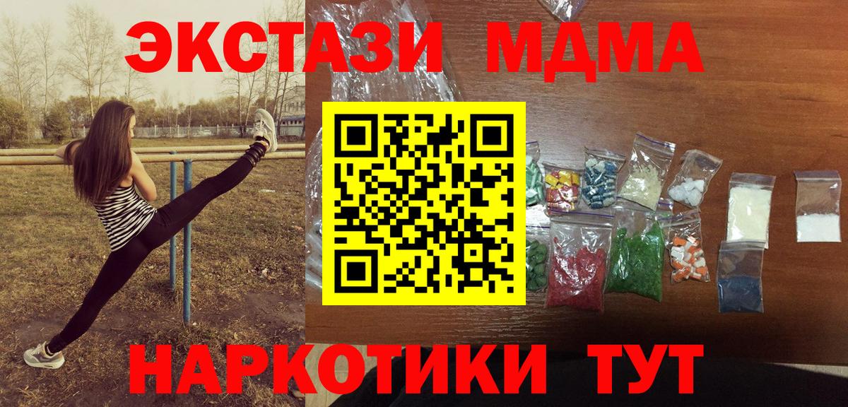 Саратов  MDMA Molly  МДМА Molly  Вход с VPN 