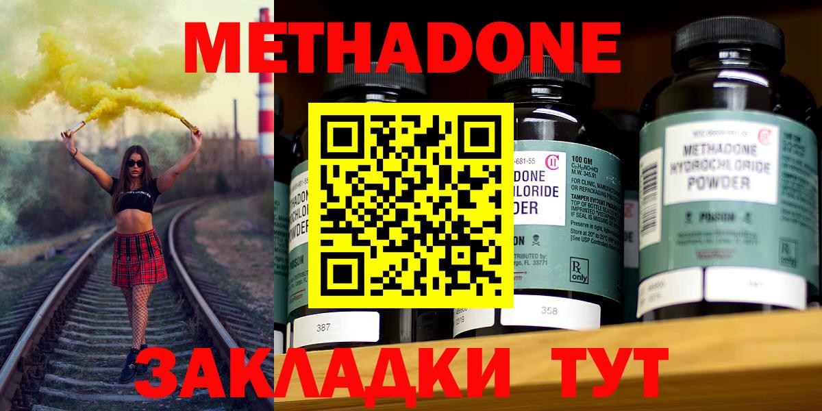 МЕТАДОН VHQ  Вход с VPN  МЕТАДОН VHQ  Саратов 