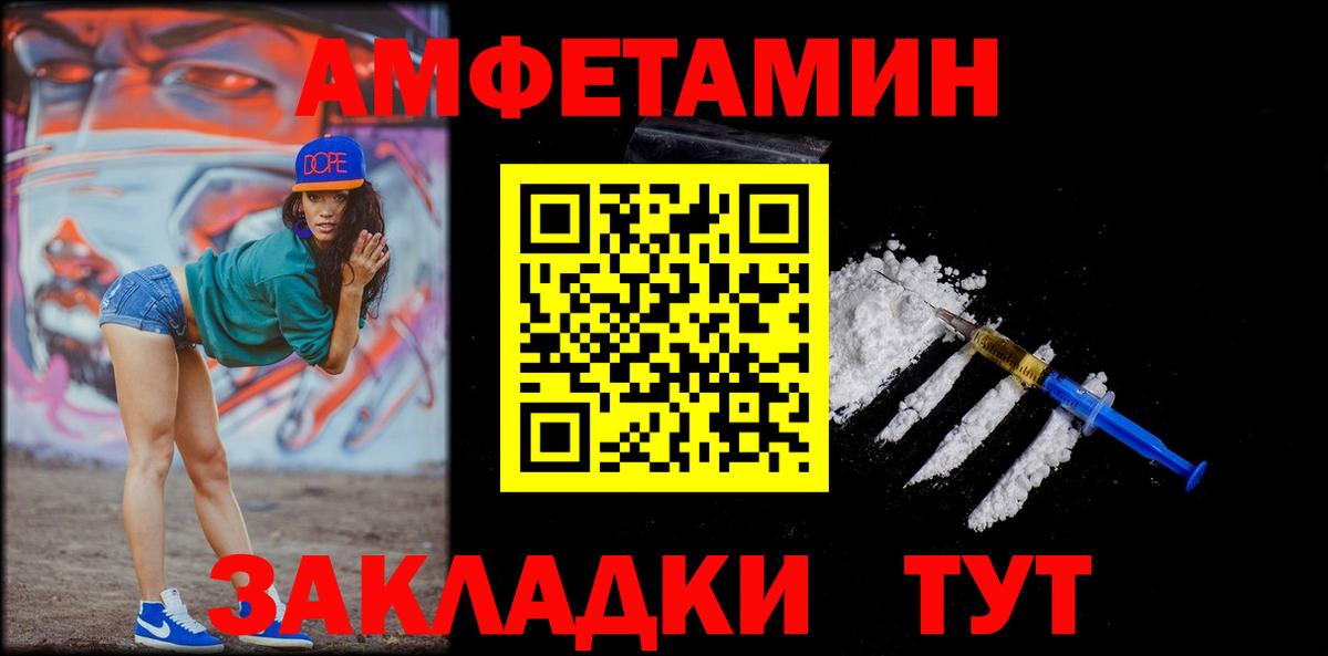 МЕТАМФЕТАМИН кристалл Саратов