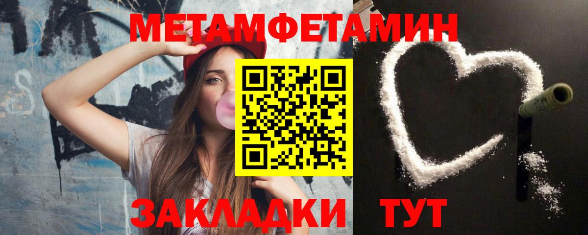 МЕТАМФЕТАМИН пудра  Вход с VPN  МЕТАМФЕТАМИН  МЕТАМФЕТАМИН пудра  Саратов 