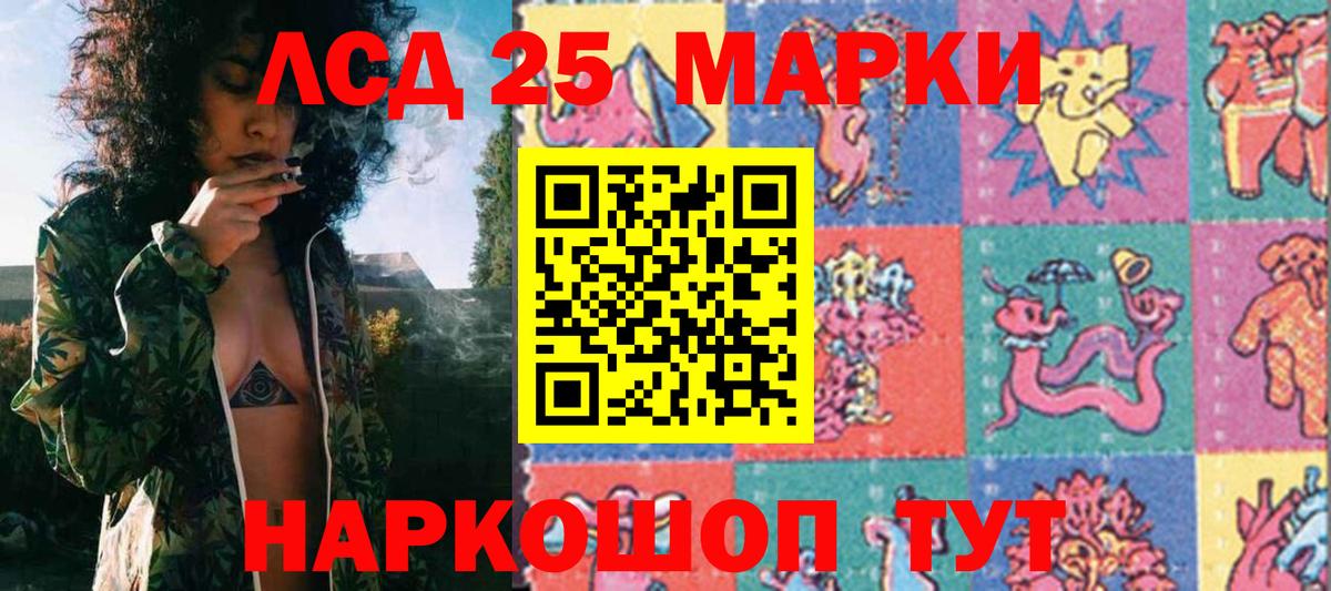 Марки 25I-NBOMe  Наркотические марки 1,5мг  Вход с VPN  Саратов 