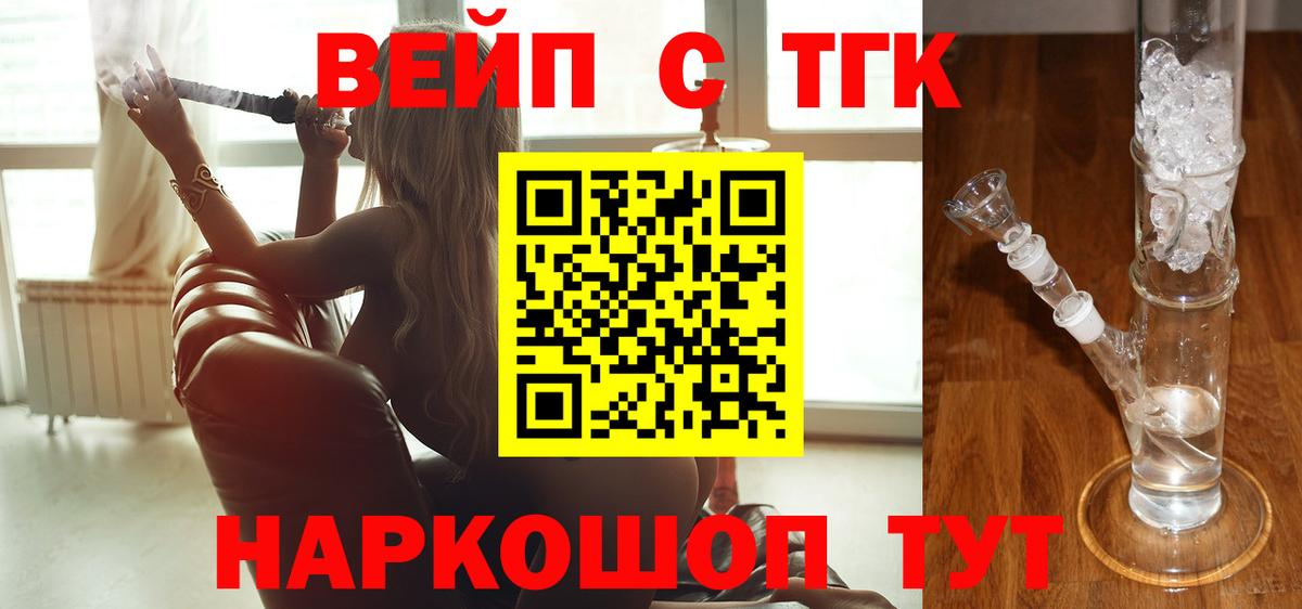 ТГК жижа Саратов